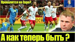 У СБОРНОЙ УКРАИНЫ ОГРОМНЫЕ ПРОБЛЕМЫ! / ИТОГИ ДВУХ ТОВАРИЩЕСКИХ МАТЧЕЙ / ЕВРО - 2024