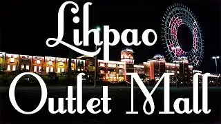 FABULOUS OUTLET MALL | LIHPAO OUTLET MALL | Необыкновенный торговый центр | 台湾