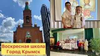 3️⃣8️⃣6️⃣Продолжение! Выступление воскресной школы, при храме Михаила Архистратига. Город Крымск.