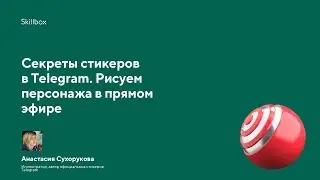 Как создать стикеры в телеграме