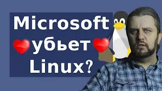 WSL что это? Убийца Linux Desktop? Microsoft анонсировала в wsl графический интерфейс