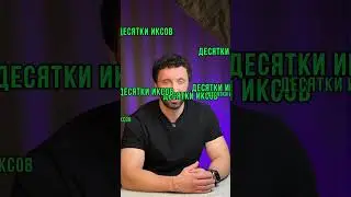 5000% на крипте, реально ? 
