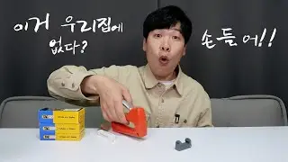 셀프인테리어 필수공구 가성비 건타카 택와이즈 Z2 53-13M 타카총