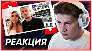 ШАДОУКЕК СМОТРИТ ТК КЛИПС | БУСТЕР И ДЕВУШКА ДУРОВА, КОНЕЦ общения БУСТЕРА и DOROZEA, РАЗБАН Строго