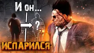 Наткнулся на Читера из ПРОШЛОГО Dead by Daylight