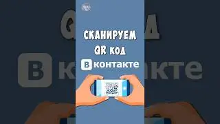 Где Сканер QR Кода в ВК / Как Сканировать Куар Код в ВКонтакте