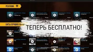 news#2: Бесплатный полноценный тарифный план для продажи битов