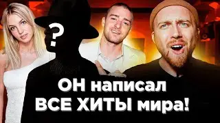 Кто написал лучшие хиты 2000-х? Фаррелл Уильямс