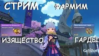 Genshin Impact 