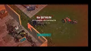 Ldoe. Рейд базы Player6972