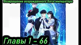 Озвучка манги 