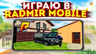 ИГРАЮ В РАДМИР МОБАЙЛ  | ДАТА ГЛОБАЛ ВЫХОДА | Радмир Мобайл | Radmir Mobile 