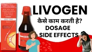 Livogen Tonic / Syrup Kis Kaam Ati Hai? Fayde, Uses, Benefits, Dosage, Precautions & Side Effects