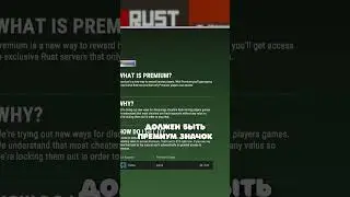 ПЕРВЫЙ ВЗГЛЯД НА ПРЕМИУМ СЕРВЕР В RUST/РАСТ. #rust #раст