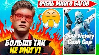 ТУЗ ИГРАЕТ САМЫЙ ЛАГУЧИЙ СОЛО КЭШКАП В ИСТОРИИ ФОРТНАЙТ! TOOSE SOLO CASH CUP. Fortnite PRO Plays