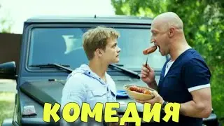 ИЗУМИТЕЛЬНАЯ КОМЕДИЯ ДЛЯ ВСЕЙ СЕМЬИ! 