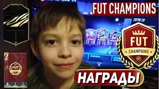 МАЛЫШ ФУТБОЛИСТ ОТКРЫВАЕТ КРАСНЫЕ ПИКИ FIFA 22 ★ ОЧЕНЬ ДОРОГОЙ НАБОР ULTIMATE ★ ПРЕМИУМ НАБОР TOTW