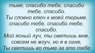 Слова песни Лариса Долина - Волшебный луч из кф Человек с бульвара Капуцинов