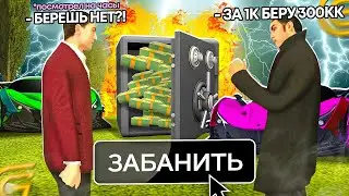 ВКЛЮЧИЛ ПРОСЛУШКУ СООБЩЕНИЙ и ЗАБАНИЛ БАРЫГУ ВИРТОВ в GRAND MOBILE! ОЧИСТИЛ СЕРВЕР НА ГРАНД МОБАЙЛ
