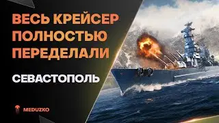 ШЕДЕВР КОРАБЛЕСТРОЕНИЯ ● СЕВАСТОПОЛЬ