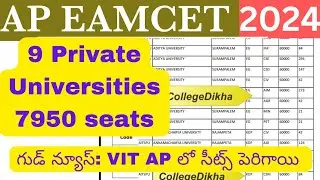 Ap Eamcet 2024 9 Private Universities - 7950 సీట్స్, VIT AP లో న్యూ సీట్స్ add చేశారు ✓✓✓
