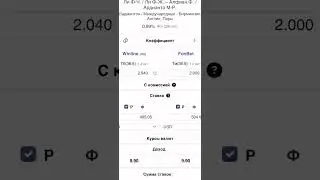 ИНСТРУКЦИЯ По Заработку Онлайн #заработок #shorts #tiktok #удаленнаяработа #темка #тема #ставки