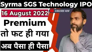 Syrma SGS Technology IPO Premium | Syrma SGS IPO Update | Fine Investment | Shubhansh Chaurasia