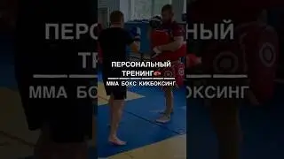 Персональные тренировки.Точечная работа👌