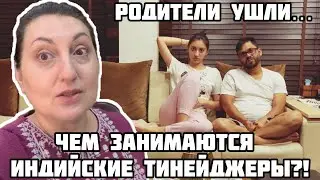 ИНДИЯ / КАК ПРОВОДИТ ВЫХОДНОЙ ИНТЕРНАЦИОНАЛЬНАЯ  СЕМЬЯ  