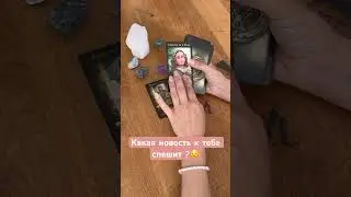 Какая новость к вам спешит#shorts