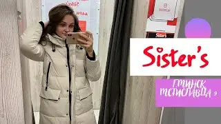 💜SISTER’S Полный обзор магазина и цен🔥‼️ Беларусь/ Тц Dana Mall