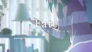 【(G)I-DLE】Fate(나는 아픈 건 딱 질색이니까)×君の名は。(Your Name./你的名字。)(CHN/KOR)
