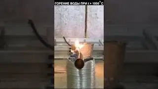 Burning water at high temperature 