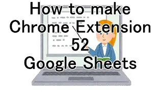 How to make Chrome Extension 52 Google Sheets