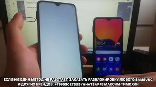 FRP Samsung Galaxy A10 - разблокировка аккаунта google, android 9, загрузчик 3, a105f, сброс обход