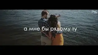 Премьера клипа !  The Limba, Dyce - Чужая невеста (Official Music Video)