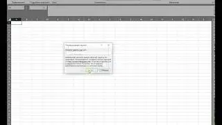 Как запаролить файл Excel