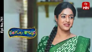 Rangula Ratnam | 22nd April 2024 | Full Episode No 761 | ETV Telugu