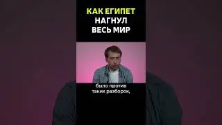 Суэцкий кризис #нефть