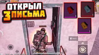 ОТКРЫЛ 3 ПИСЬМА В СОЛО ПРОТИВ СКВАДОВ НА 5 КАРТЕ МЕТРО РОЯЛЬ, METRO ROYALE ЧЕРНОЕ, PUBG MOBILE