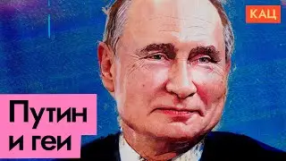 Почему Путин заговорил про геев | Сюжет избирательной кампании (English subtitles) 