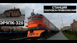 Старый железнодорожный вокзал Энгельса (станция Покровск-Приволжский)