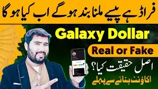 Galaxy dollar Earning app | Galaxy dollar scam | Galaxy dollar withdraw update