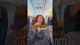 КАК ТАК МОЖНО 🤢 #влог #trip #vlog #поездка