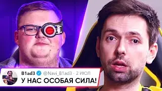 БЛЕЙД РАСКРЫЛ ГЛАВНЫЙ СЕКРЕТ НАВИ на ланах! NAVI vs GAMBIT. НОВОСТИ КС ГО