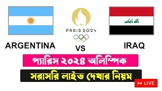 How To Watch Argentina vs Iraq Live Olympics Football Paris 2024 || Paris 2024 Olympics Live