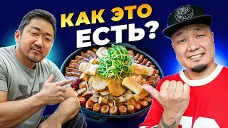 ПРОБУЕМ ЛЮБИМОЕ БЛЮДО МА ДОН СОКА: Копчан или ЖАРЕНЫЕ КИШКИ на гриле!