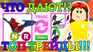 ЧТО ДАЮТ ЗА НОВУЮ НЕОН ЧИКАТРИСУ В АДОПТ МИ РОБЛОКС!?😱 | NEON CHICKATRICE ADOPT ME ROBLOX!