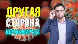 Почему так много РАЗВОДОВ из-за самоизоляции? Коронавирус обернулся ростом разводов!