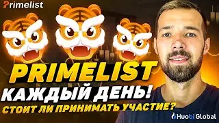 Неделя Primelist на Huobi. Стоит ли принимать участие без HT токенов?